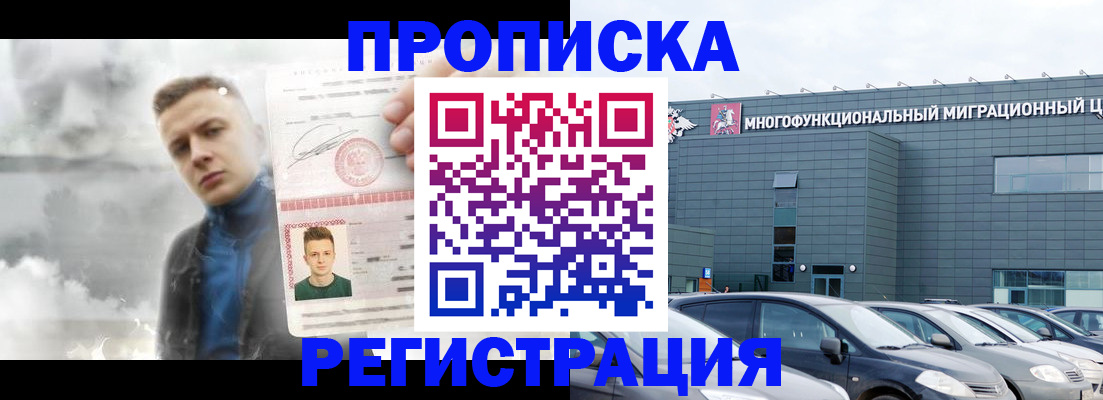 где прописаться в Ужуре